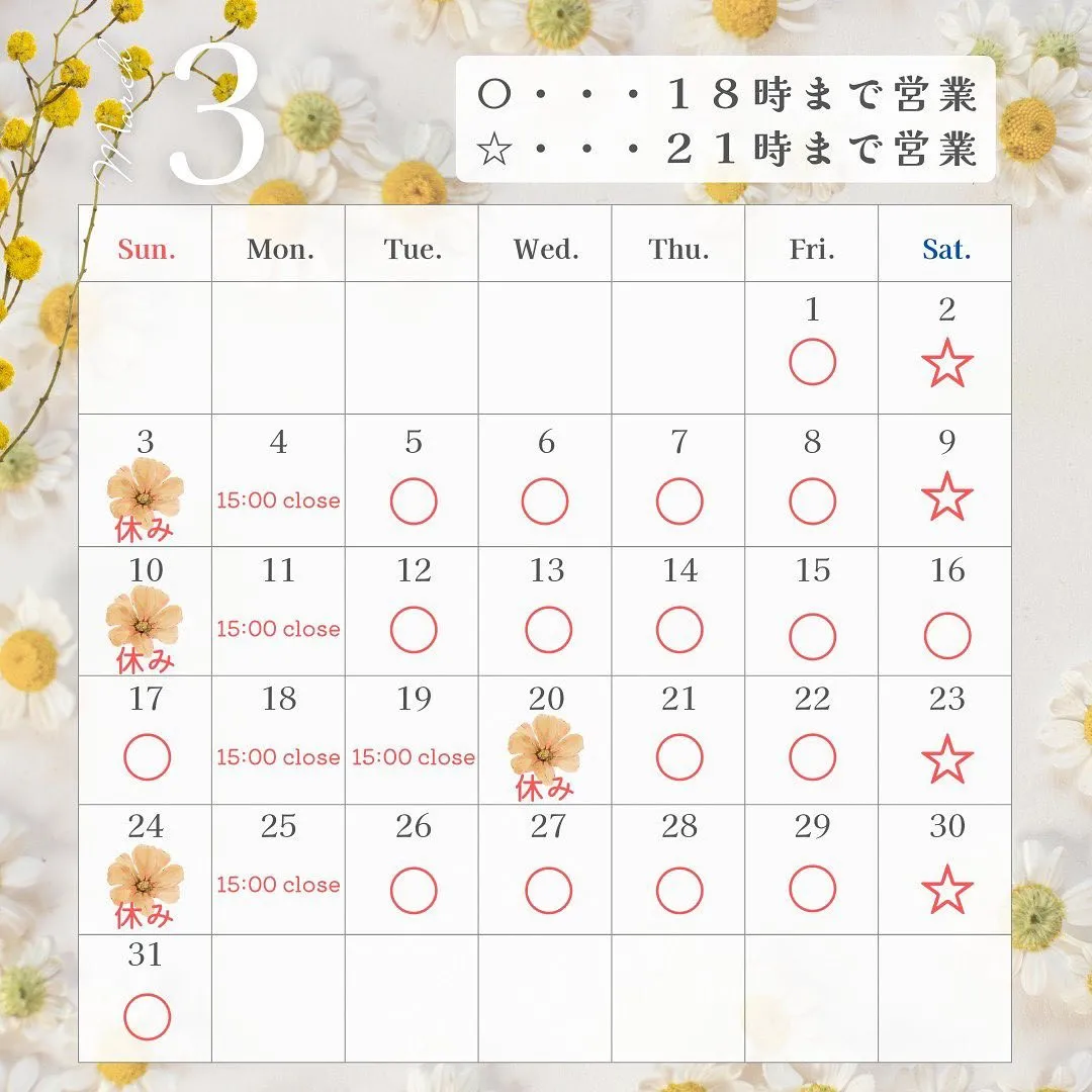 3月の営業日カレンダー♪