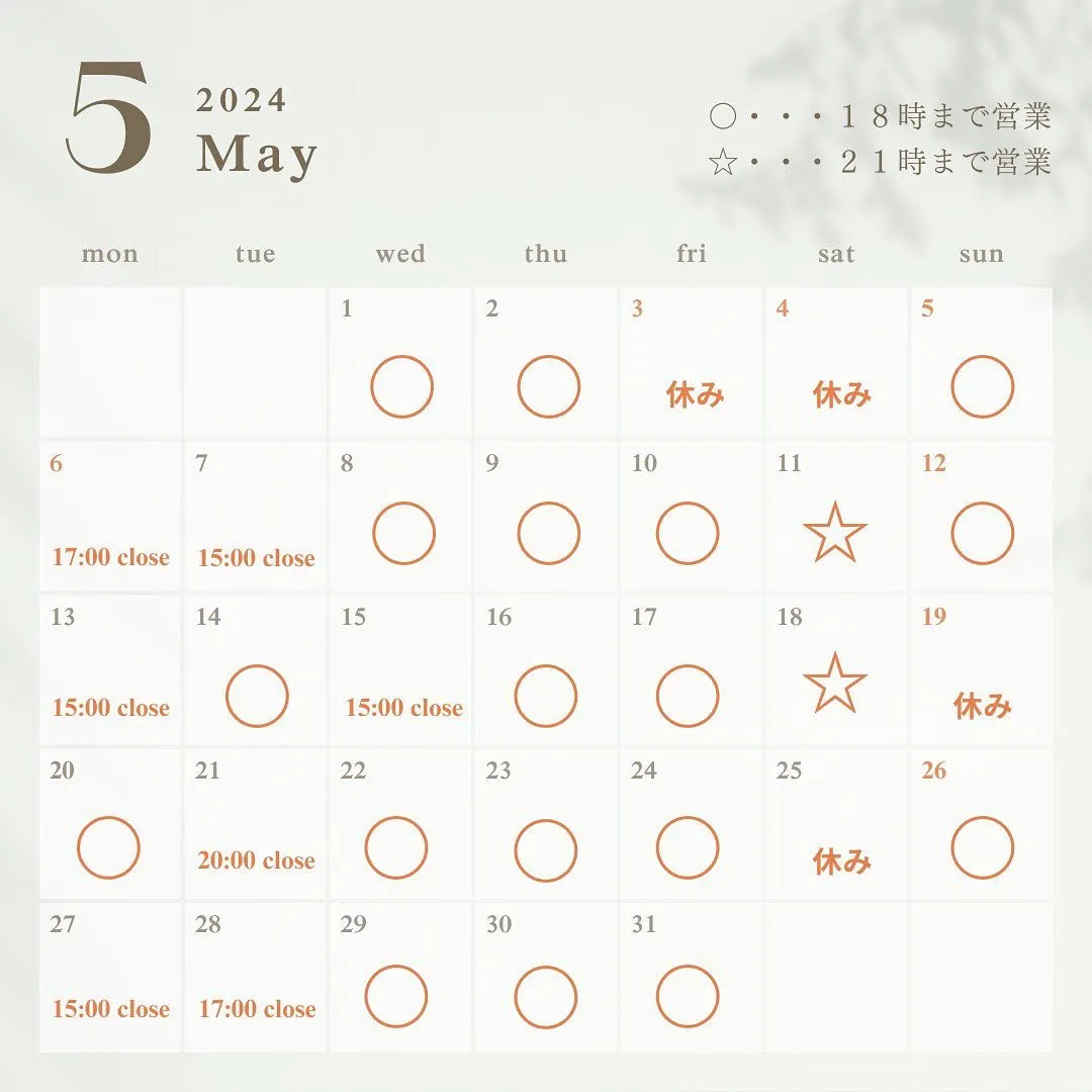 5月営業カレンダー♪