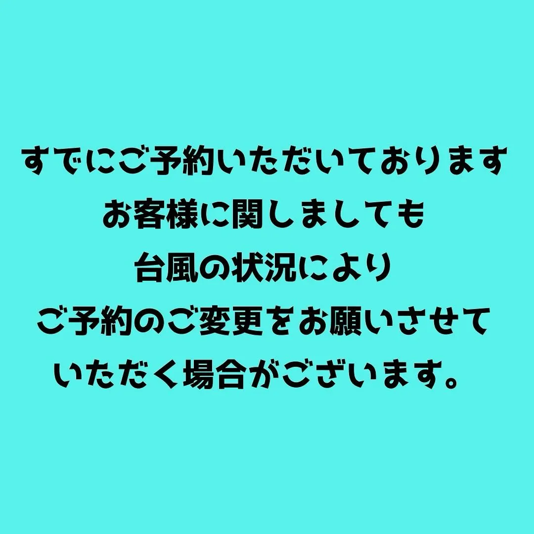 〜お客様へ〜