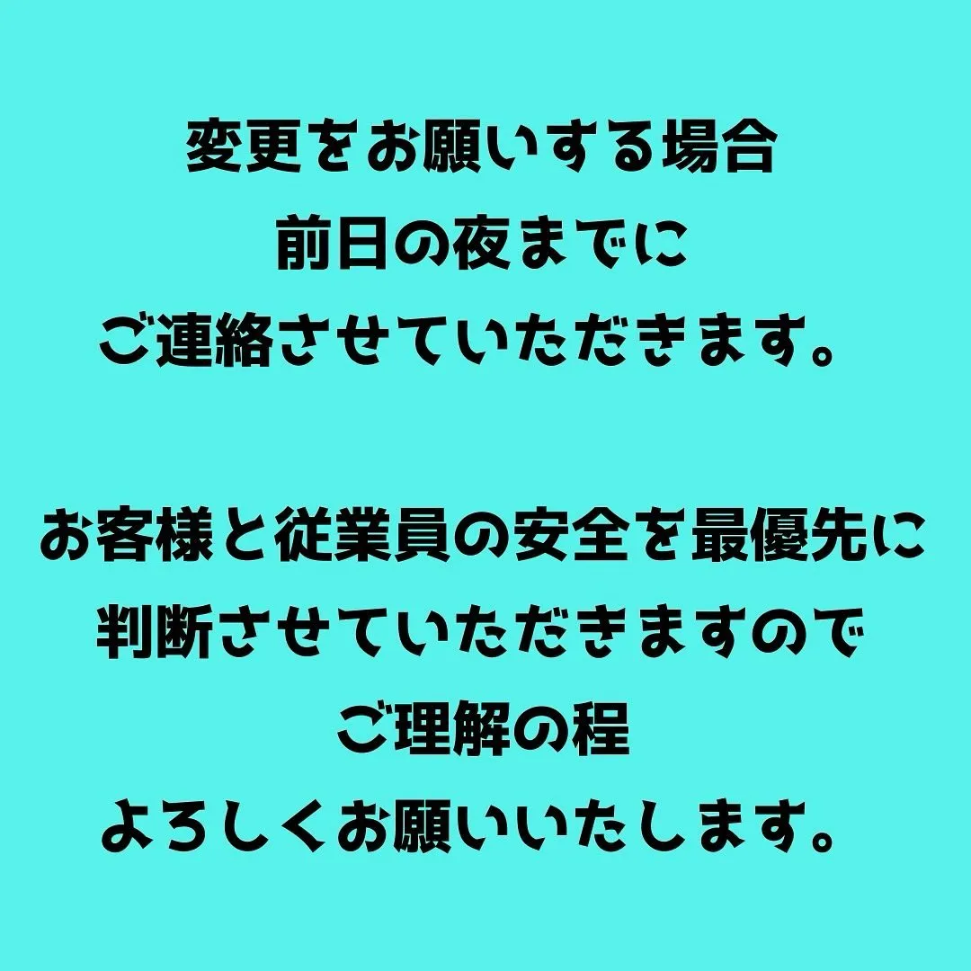 〜お客様へ〜