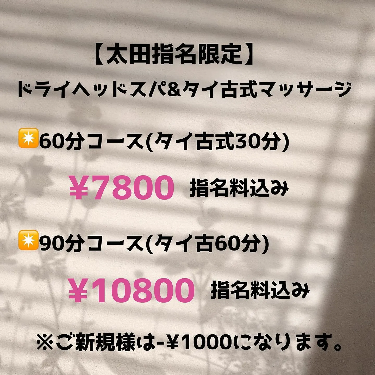 📢価格改定のお知らせ📢