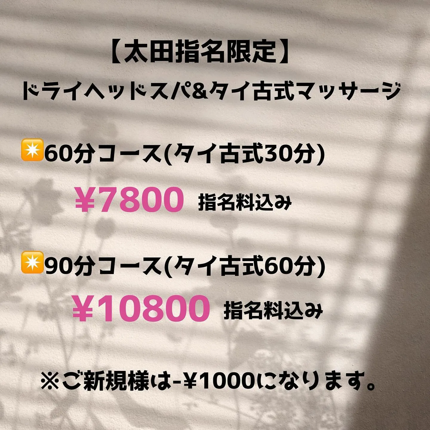 📢価格改定のお知らせ📢