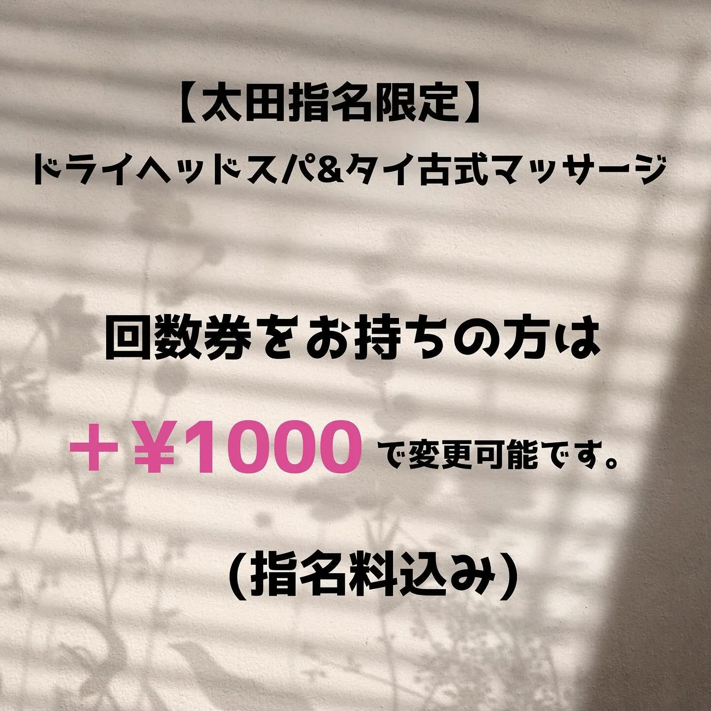 📢価格改定のお知らせ📢