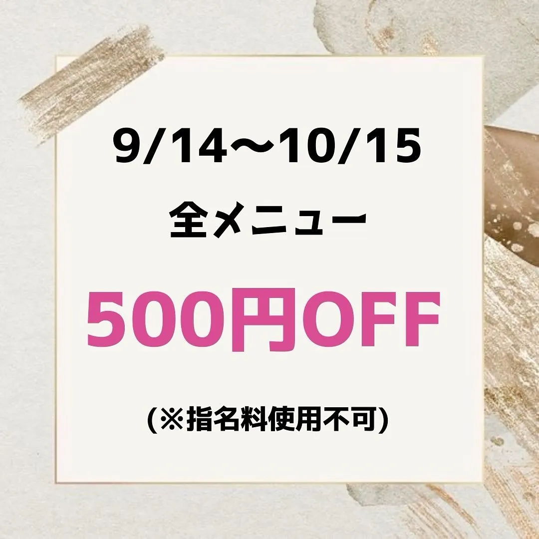 日頃より当店をご利用いただき、ありがとうございます🙇‍♀️