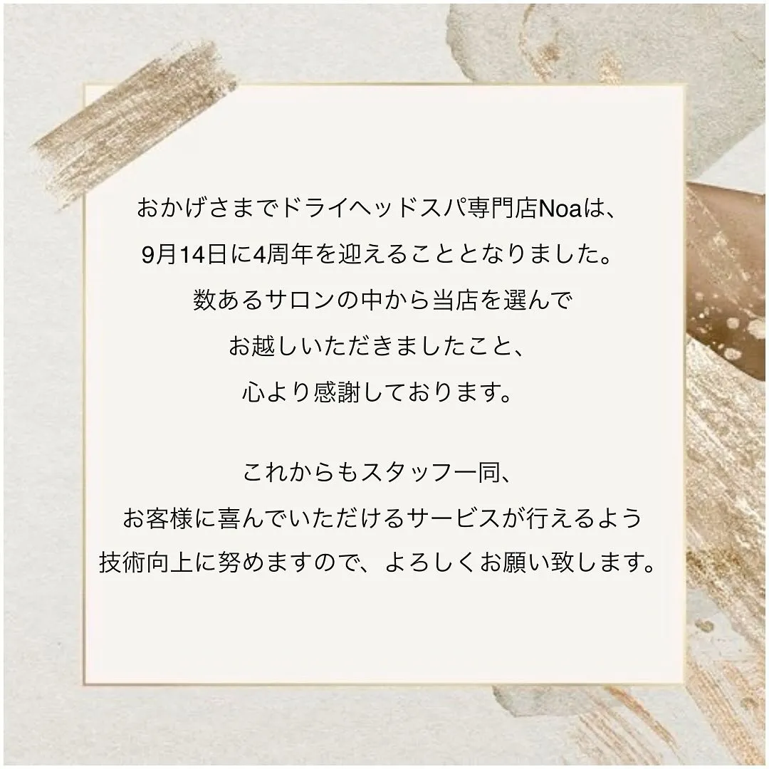 日頃より当店をご利用いただき、ありがとうございます🙇‍♀️